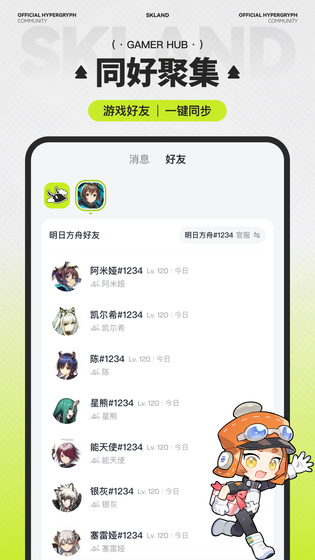 森空岛 截图 5