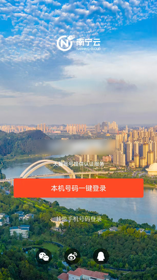 南宁云 截图 2