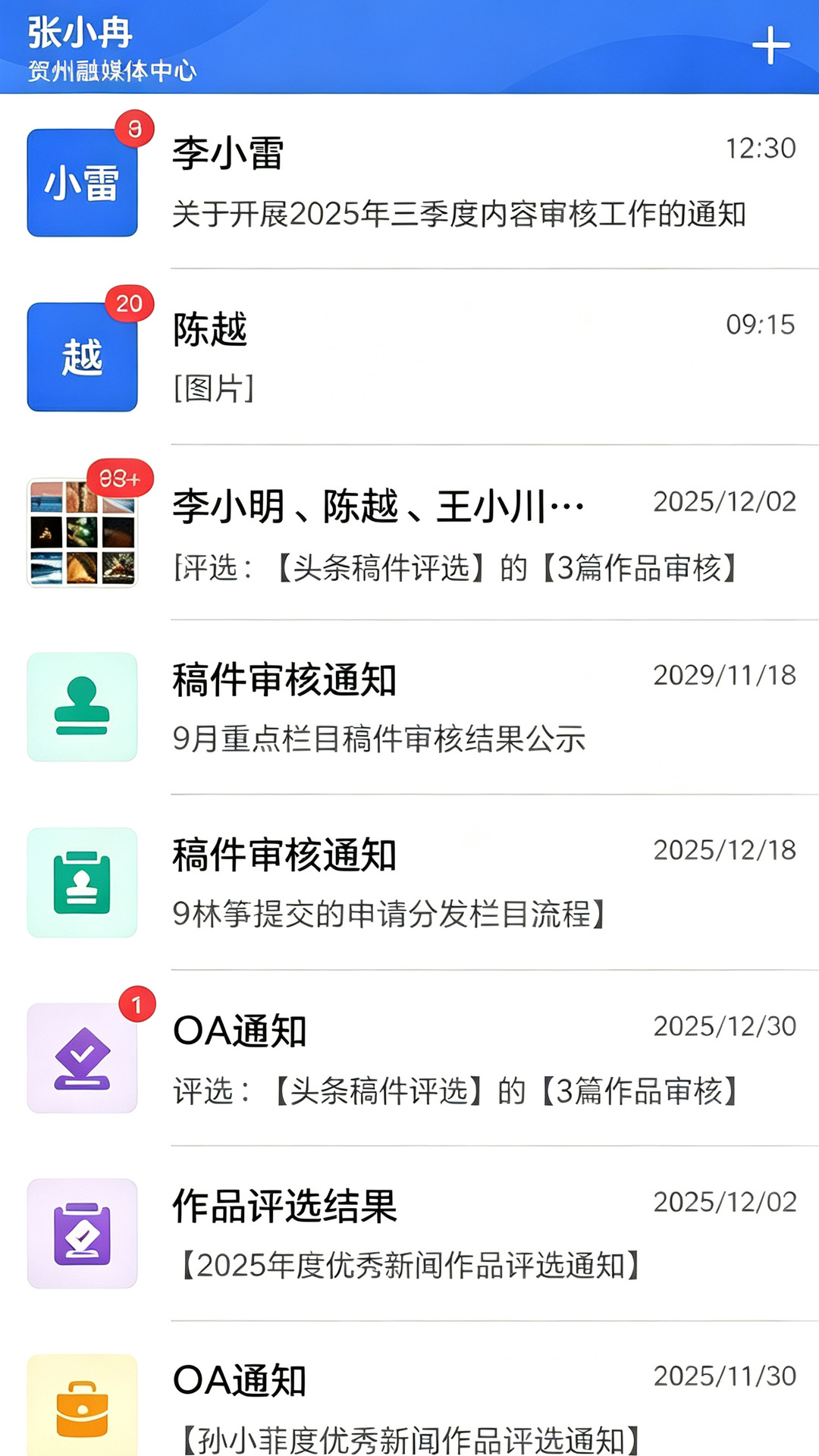 广西云采编 | Editing 截图 4