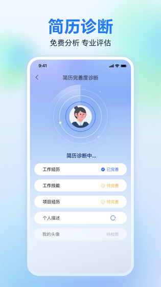 广西人才网 截图 5