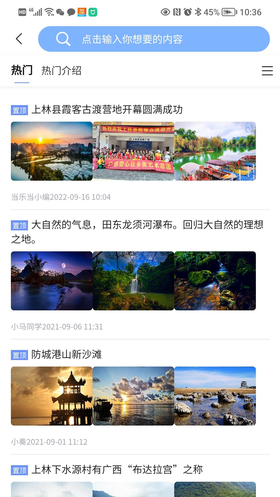 当乐当 截图 3