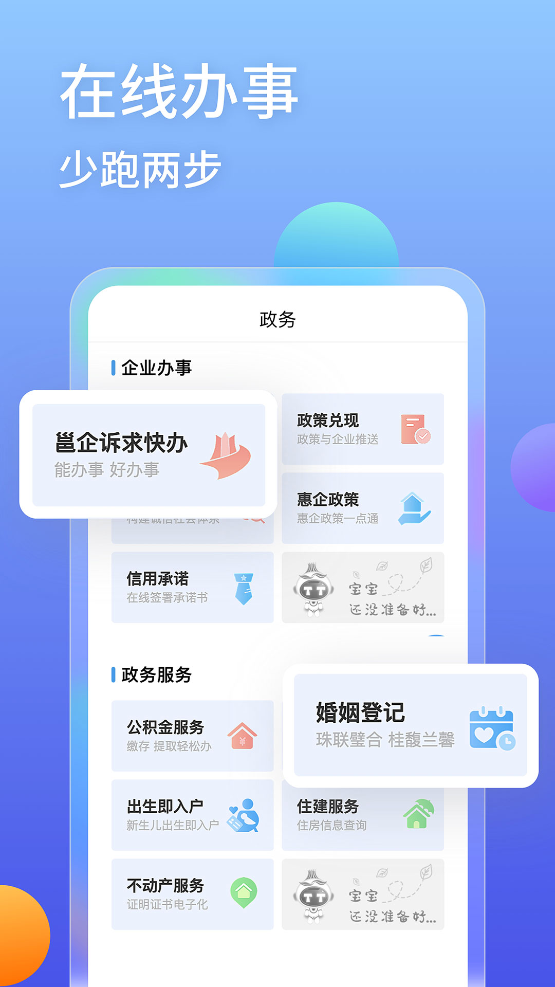 爱南宁 截图 2