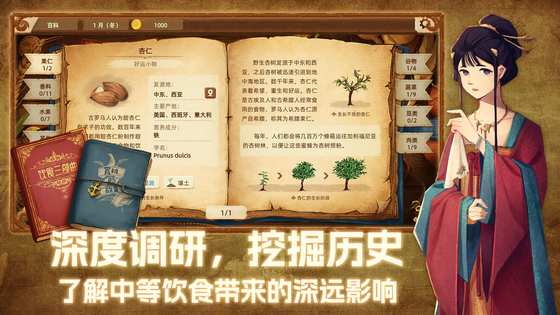 丰收之路 截图 6