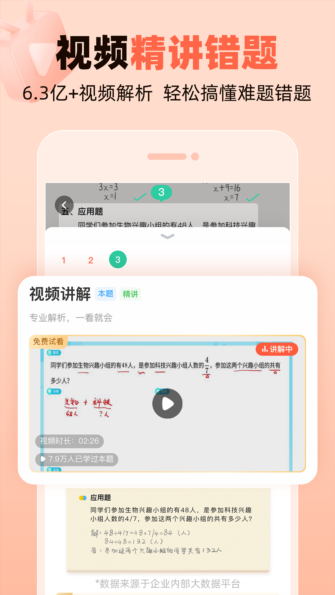 作业帮口算 截图 4