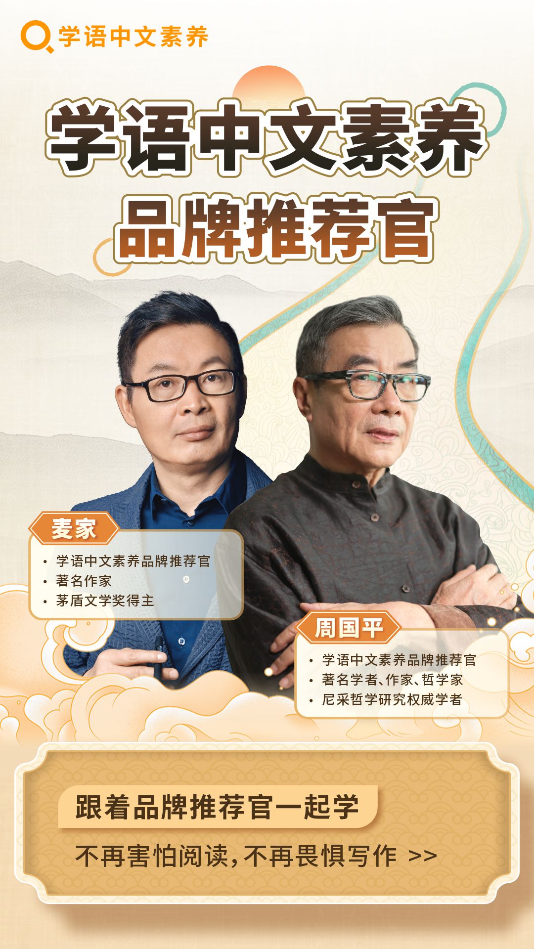 学语中文素养 截图 1