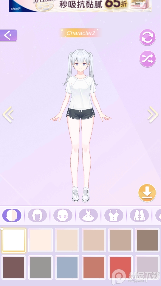 Magic Princess安装器 截图 2