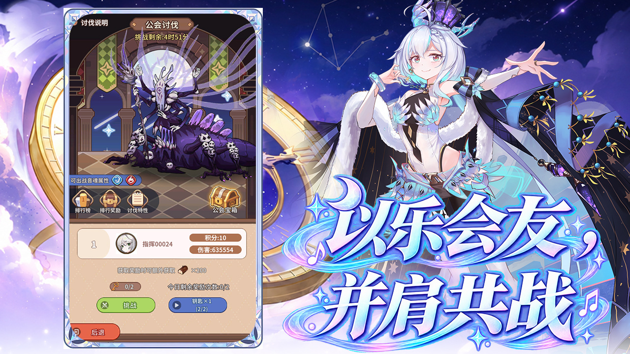 纯白大作战 截图 5