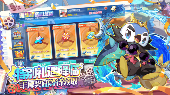精灵宝贝 截图 4