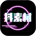 抖素材 图标