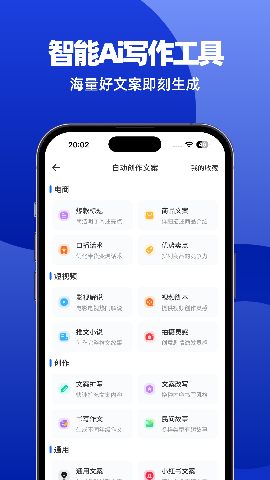 抖素材 截图 5