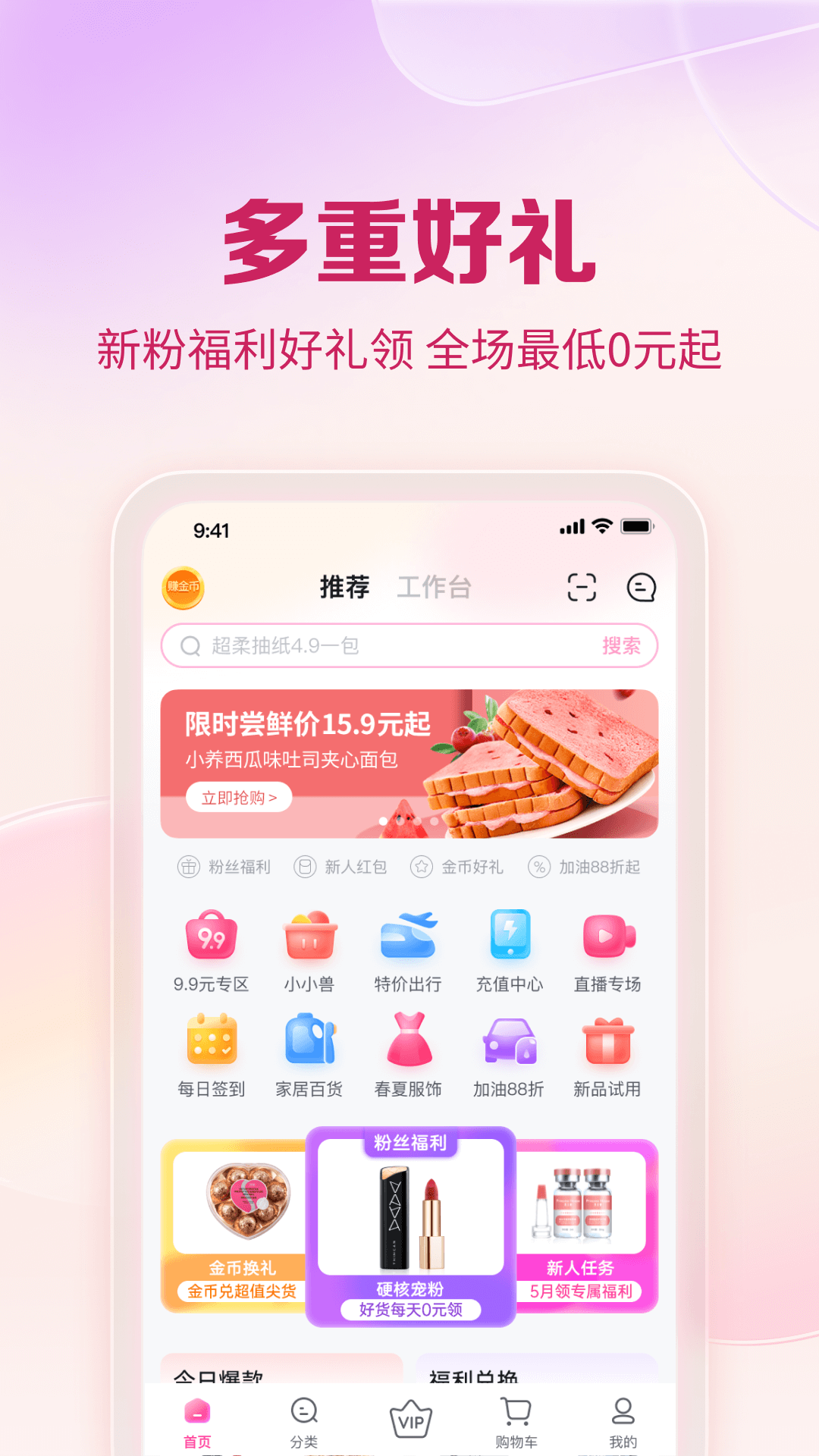 公主购 截图 1