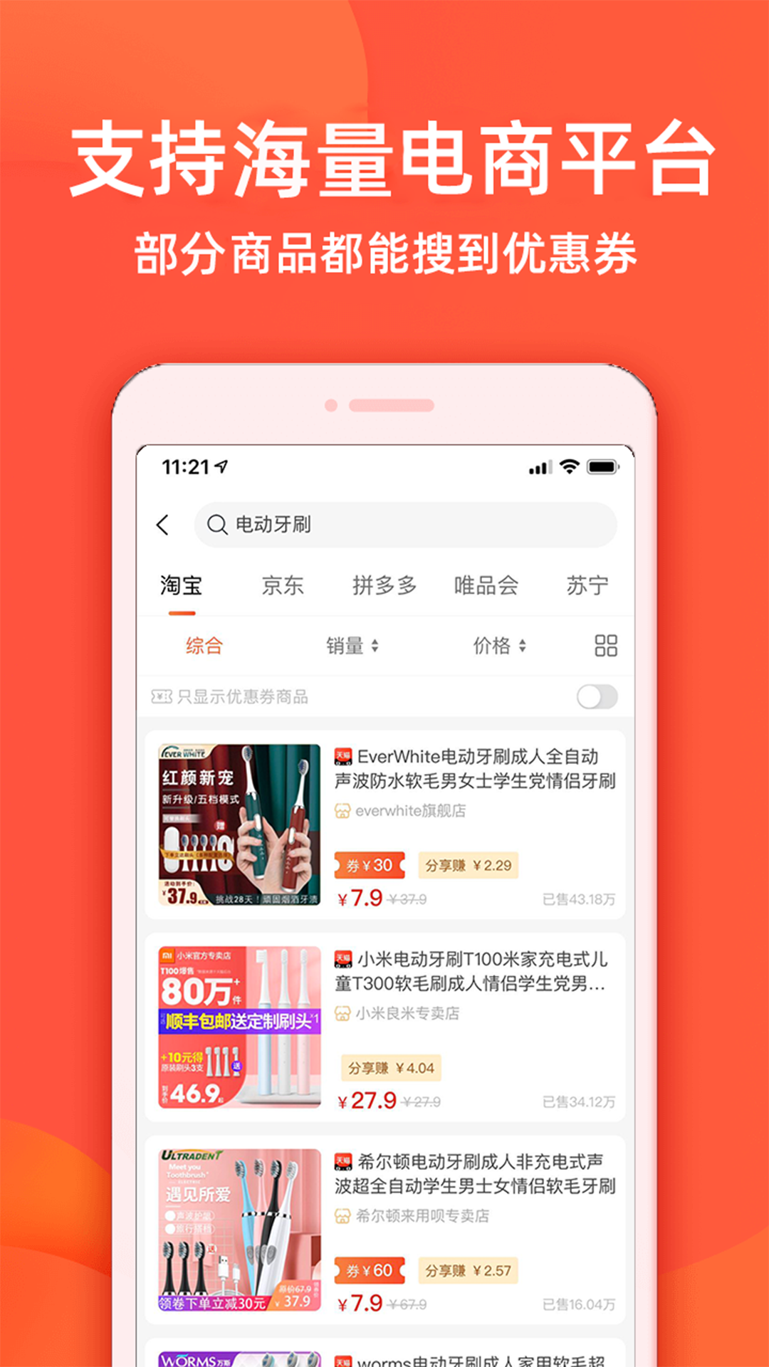 实惠鸭 截图 3