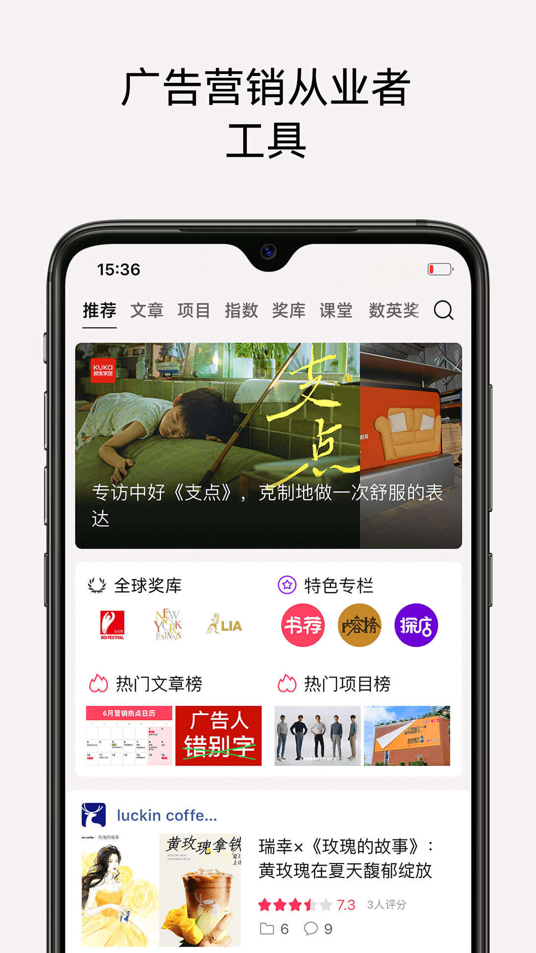 数英 截图 1