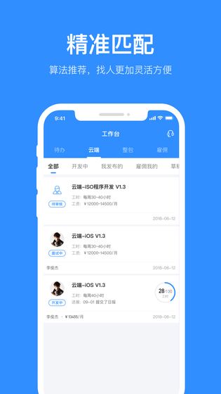 程序员客栈 截图 4
