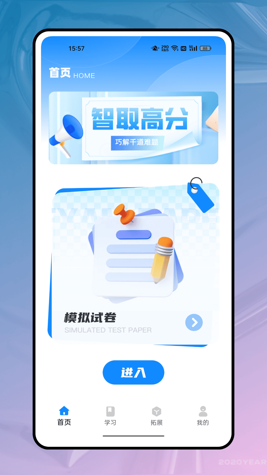 第一试卷网 截图 1