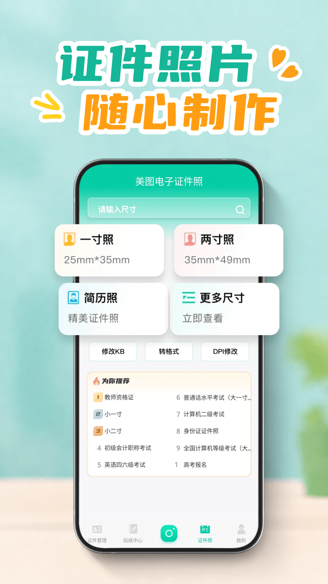 网络身份电子证 截图 3
