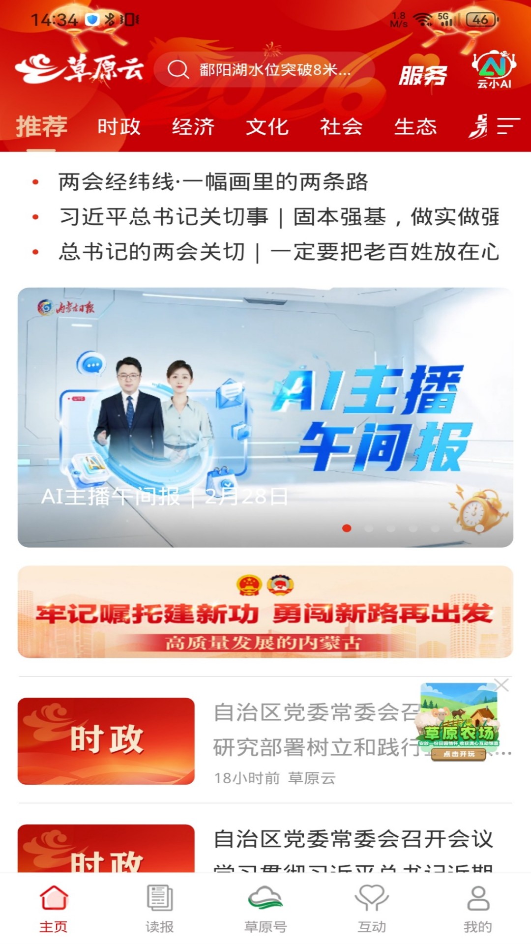 草原云 截图 1